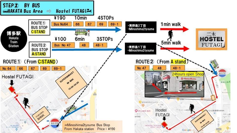 ホステル二木 Hostel Futagi ゲストハウス Fukuoka  Luaran gambar